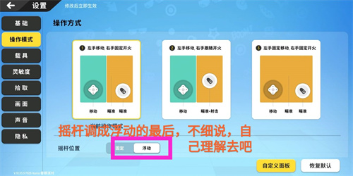 香腸派對六指鍵位圖分享 操作面板設(shè)置教程
