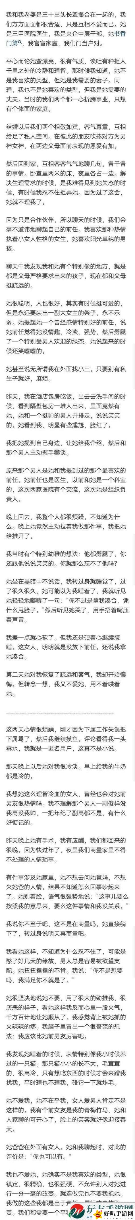 聯(lián)姻對象11h懷孕
