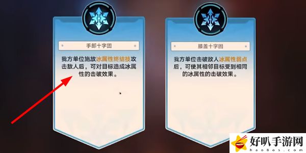 《星穹鐵道》磐巖鎮(zhèn)斗技表演賽固之型攻略