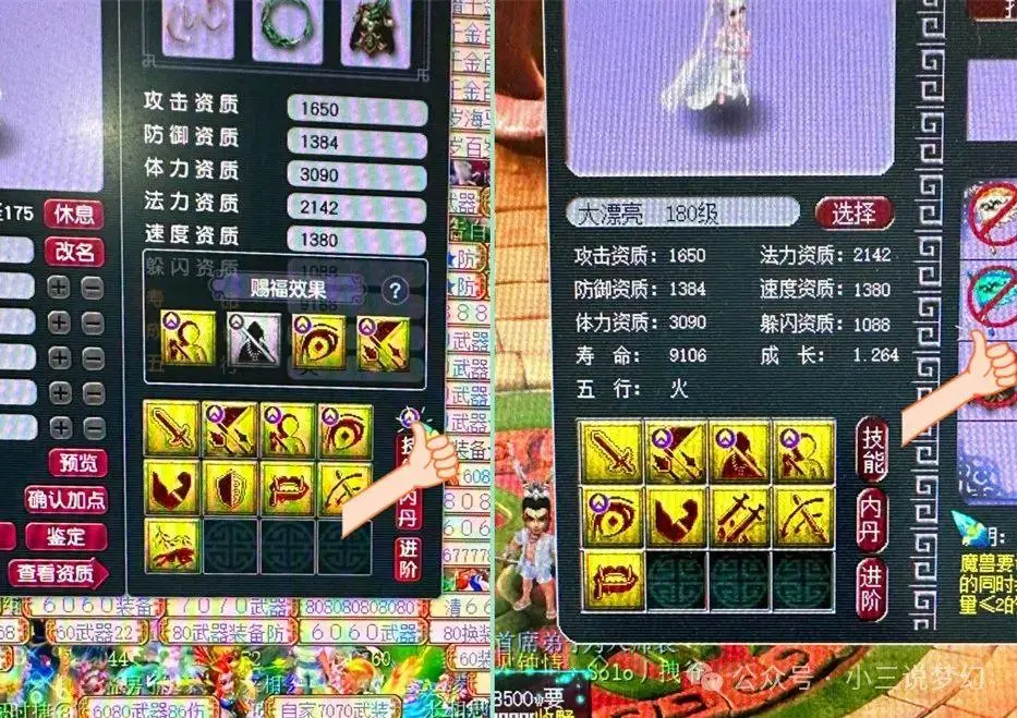 夢(mèng)幻靈飾法傷結(jié)果對(duì)固傷有效嗎__夢(mèng)幻靈飾法傷結(jié)果有用嗎