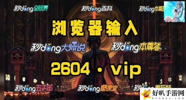 觀看B站二十四小時直播間