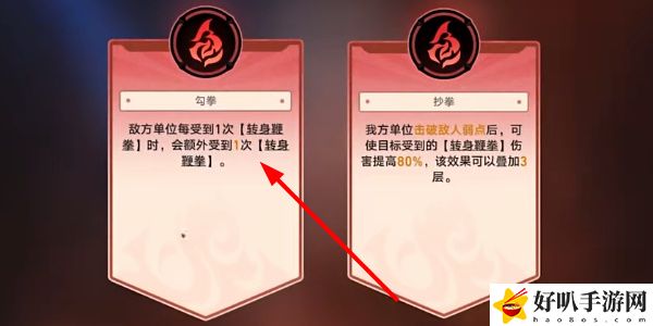 《星穹鐵道》磐巖鎮(zhèn)斗技表演賽烈之型攻略