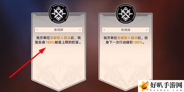 《星穹鐵道》磐巖鎮(zhèn)斗技表演賽剛之型攻略
