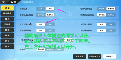 香腸派對六指鍵位圖分享 操作面板設(shè)置教程