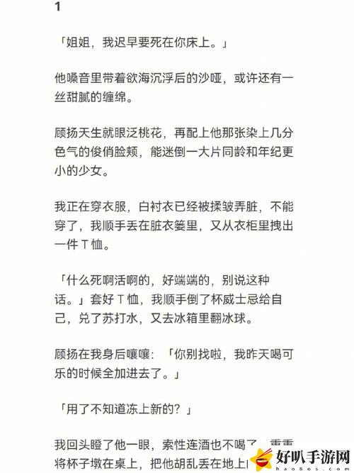 絲粘連連(姐弟)作者歸尋