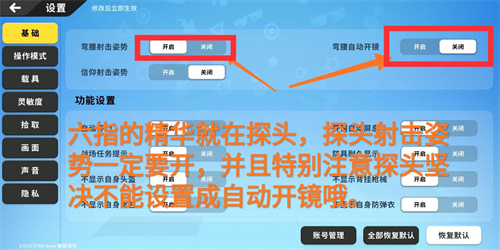 香腸派對六指鍵位圖分享 操作面板設(shè)置教程