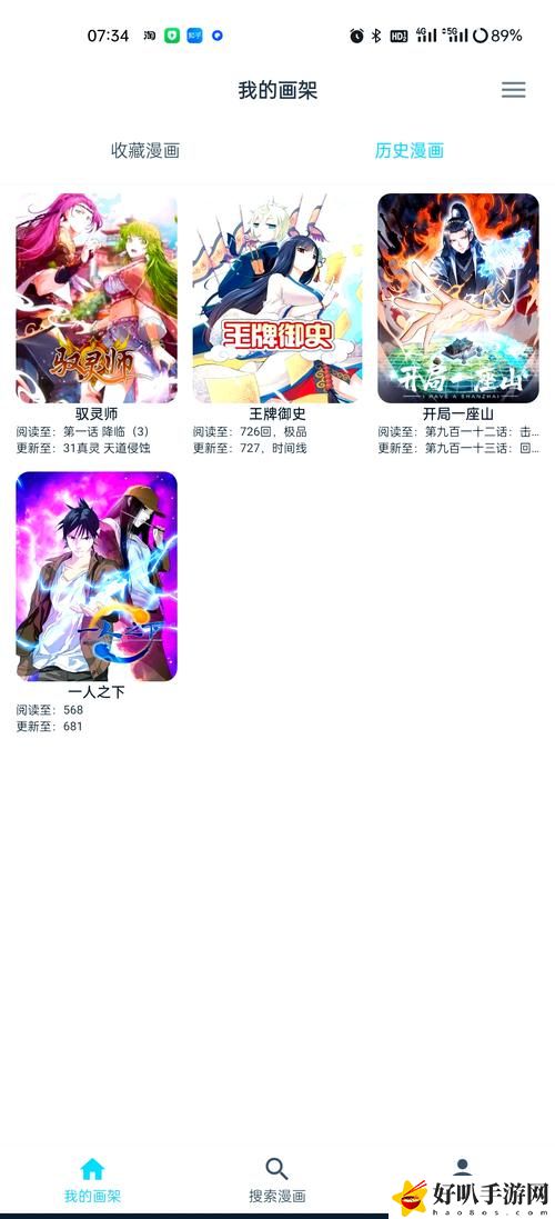 蟲蟲漫畫登錄首頁(yè)