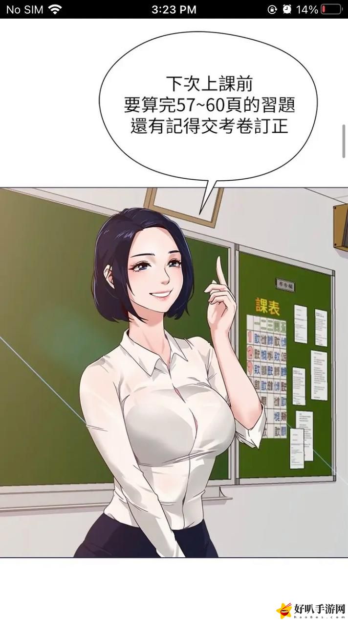 老師我想要(H)