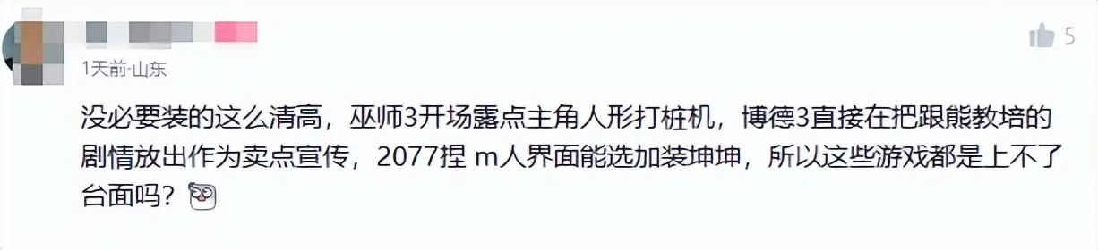 國(guó)產(chǎn)游戲發(fā)了張