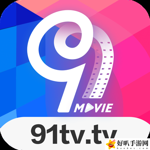 91視頻免費(fèi)看平臺
