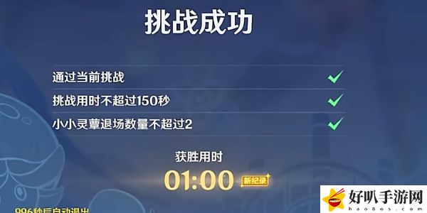 《原神》暫且叫這關(guān)尊尊丘丘之詩(shī)驗(yàn)通關(guān)攻略