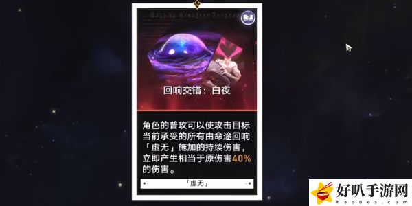 《星穹鐵道》化身閃鱗之彩任務攻略