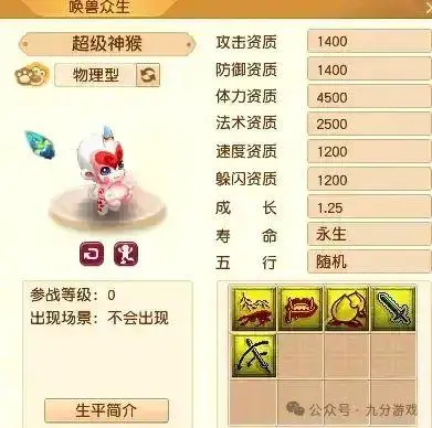 _夢幻西游神獸攻擊速度排行_夢幻西游神獸哪個攻擊速度快
