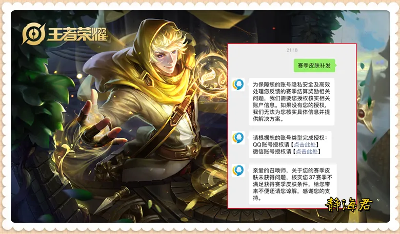 王者榮耀絕版皮膚免費(fèi)領(lǐng)取_王者絕版的4款免費(fèi)皮膚_