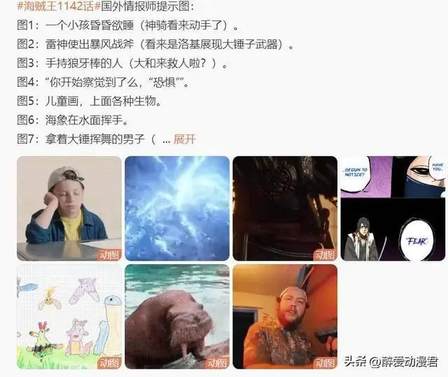 海賊王1142話情報(bào)，神之騎士團(tuán)開始行動(dòng)，洛基揮舞大錘攻擊索隆__海賊王1142話情報(bào)，神之騎士團(tuán)開始行動(dòng)，洛基揮舞大錘攻擊索隆