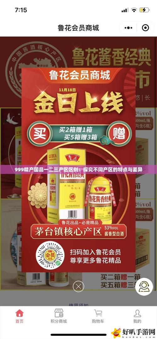 精產(chǎn)國品一二三產(chǎn)