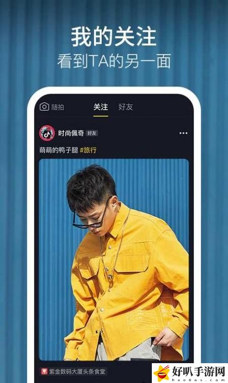 舊版富二代F2APP下載