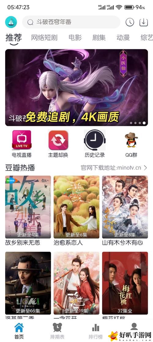 免費(fèi)觀看成全精品一二區(qū)平臺(tái)