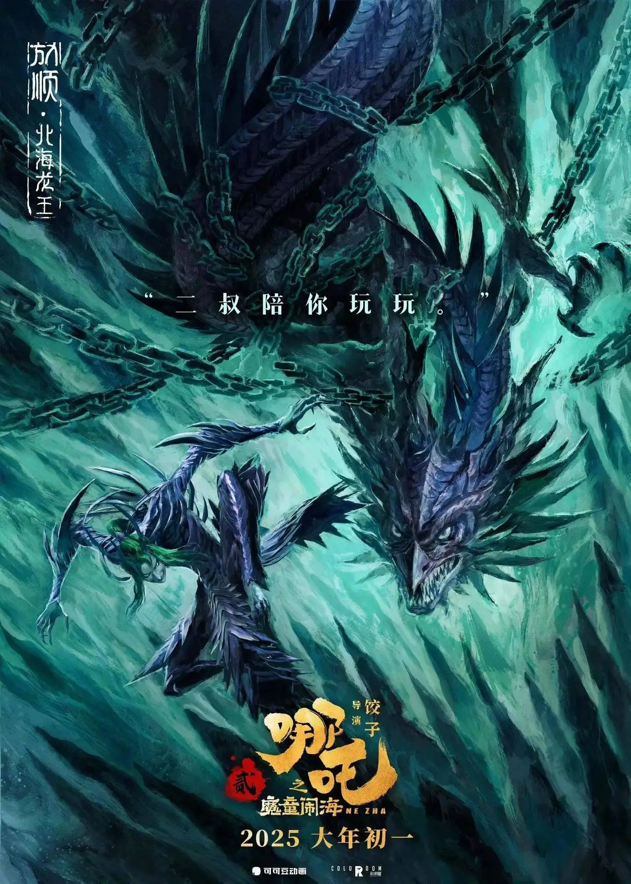 《哪吒2》敖光帶領(lǐng)龍族歸隱的深層含義，是對抗現(xiàn)實的另一種選擇_《哪吒2》敖光帶領(lǐng)龍族歸隱的深層含義，是對抗現(xiàn)實的另一種選擇_