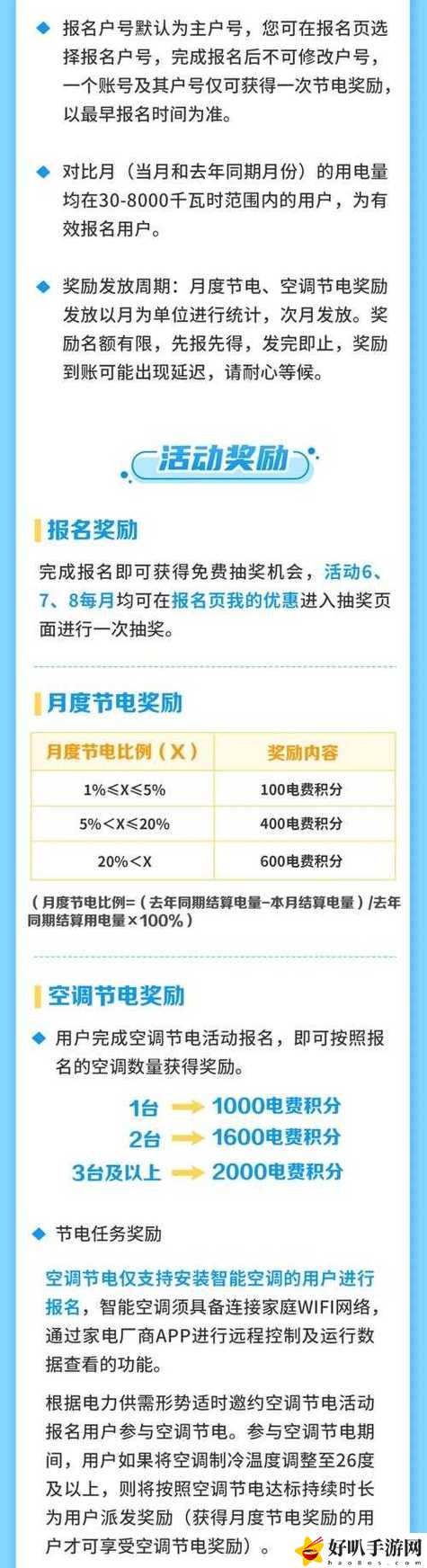 好看的韓國(guó)三色電費(fèi)2024