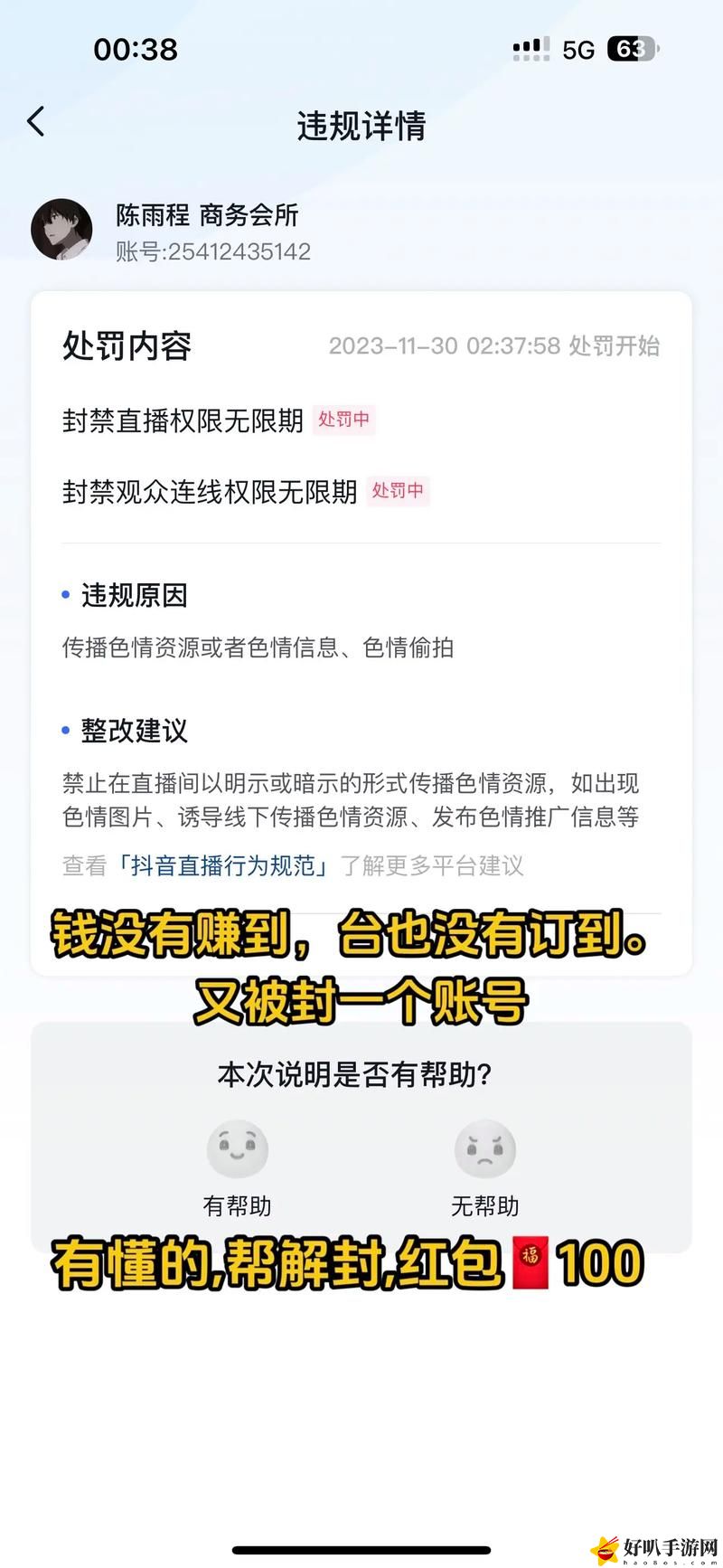 十大不封號直播平臺