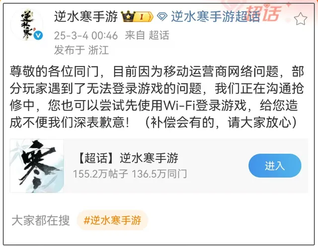 墨不逆偷電導(dǎo)致網(wǎng)易機(jī)房斷電？官方回應(yīng)：正在搶修_墨不逆偷電導(dǎo)致網(wǎng)易機(jī)房斷電？官方回應(yīng)：正在搶修_