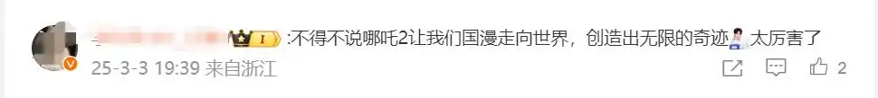中國哪吒電影_哪吒電影賣了多少億_