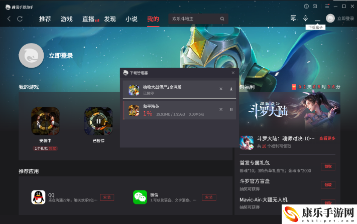 星火之歌電腦版怎么玩