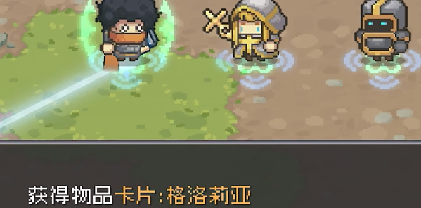 《元氣騎士前傳》格洛莉亞卡片獲得攻略