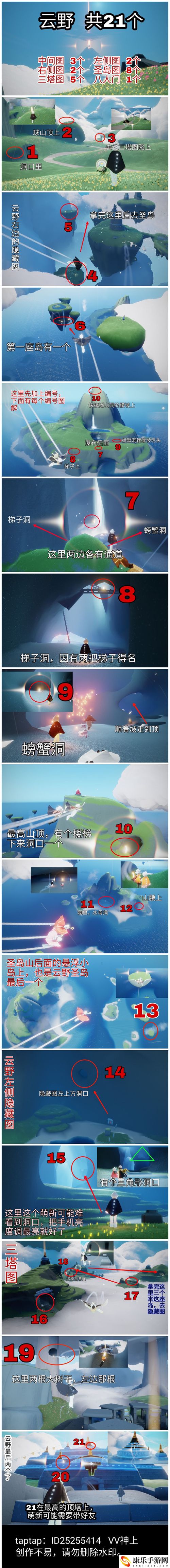 光遇云野小金人全部位置圖解 手把手收集小金人