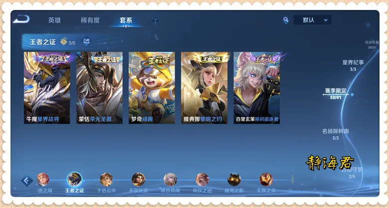 _王者榮耀絕版皮膚免費(fèi)領(lǐng)取_王者絕版的4款免費(fèi)皮膚