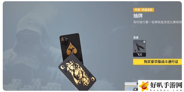 《the finals》通行證最優(yōu)惠的購買方法