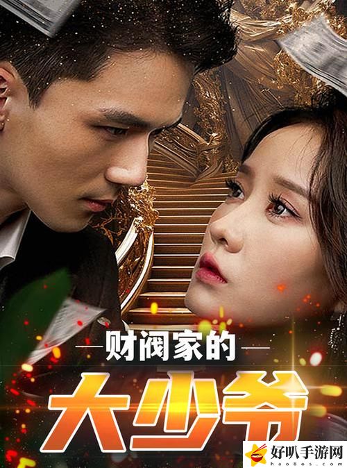 大地資源二中文在線觀看免費版