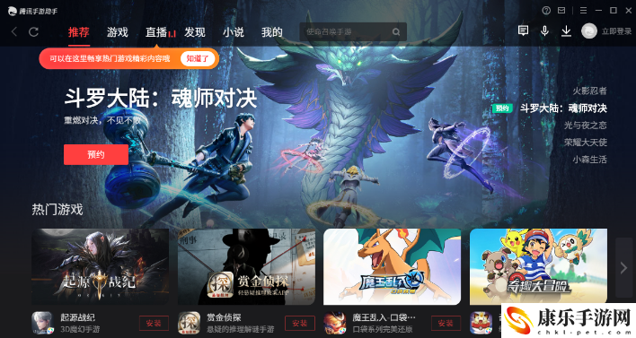 勇者養(yǎng)成記怎么在電腦上玩