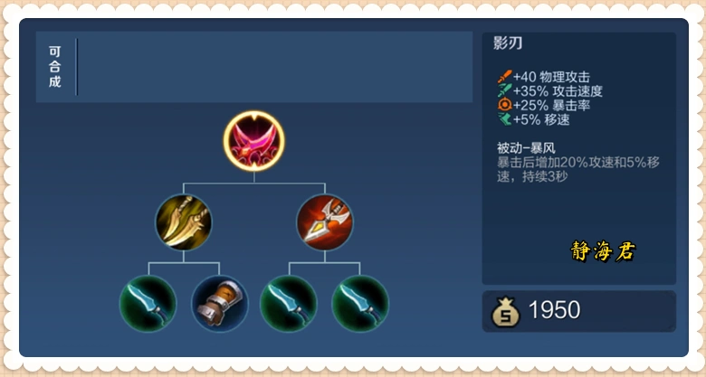 _破曉加暗影戰(zhàn)斧效果_破曉和暗影戰(zhàn)斧被動(dòng)疊加嗎