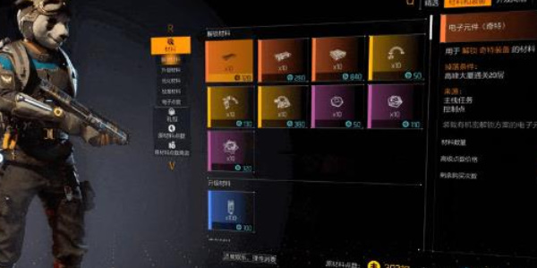《全境封鎖2》wegame與uplay互通介紹