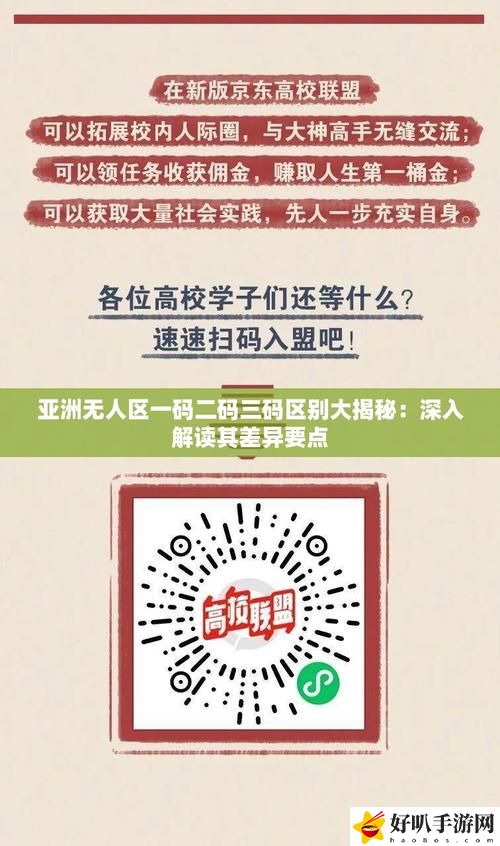 無人區(qū)一碼二碼三碼四碼區(qū)