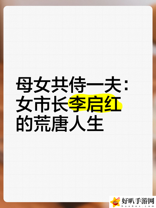 三個(gè)母親共侍一夫的背景故事