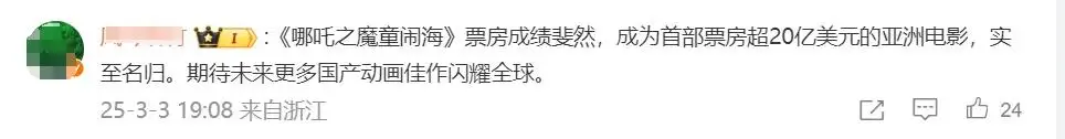 _哪吒電影賣了多少億_中國哪吒電影
