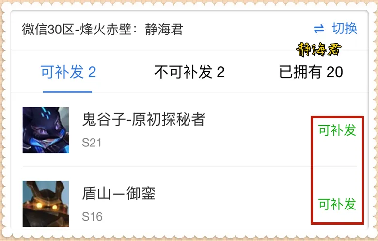 _王者絕版的4款免費(fèi)皮膚_王者榮耀絕版皮膚免費(fèi)領(lǐng)取