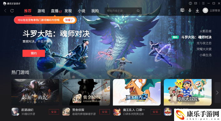 星火之歌電腦版怎么玩