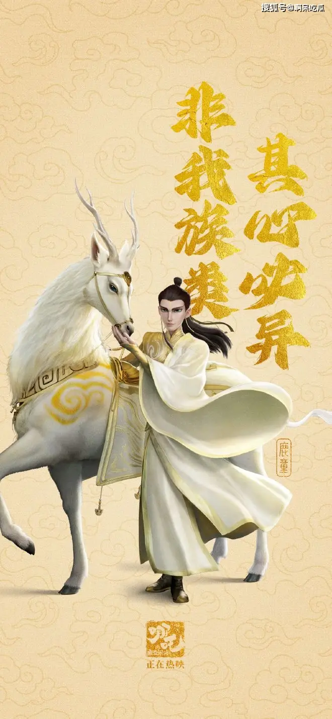 哪吒票房閃崩__哪吒復(fù)活動漫電影