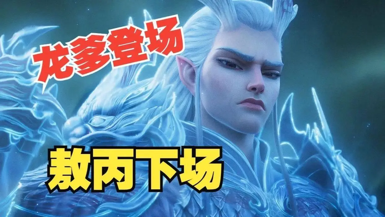 _《哪吒2》敖光帶領(lǐng)龍族歸隱的深層含義，是對抗現(xiàn)實的另一種選擇_《哪吒2》敖光帶領(lǐng)龍族歸隱的深層含義，是對抗現(xiàn)實的另一種選擇