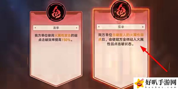 《星穹鐵道》磐巖鎮(zhèn)斗技表演賽烈之型攻略