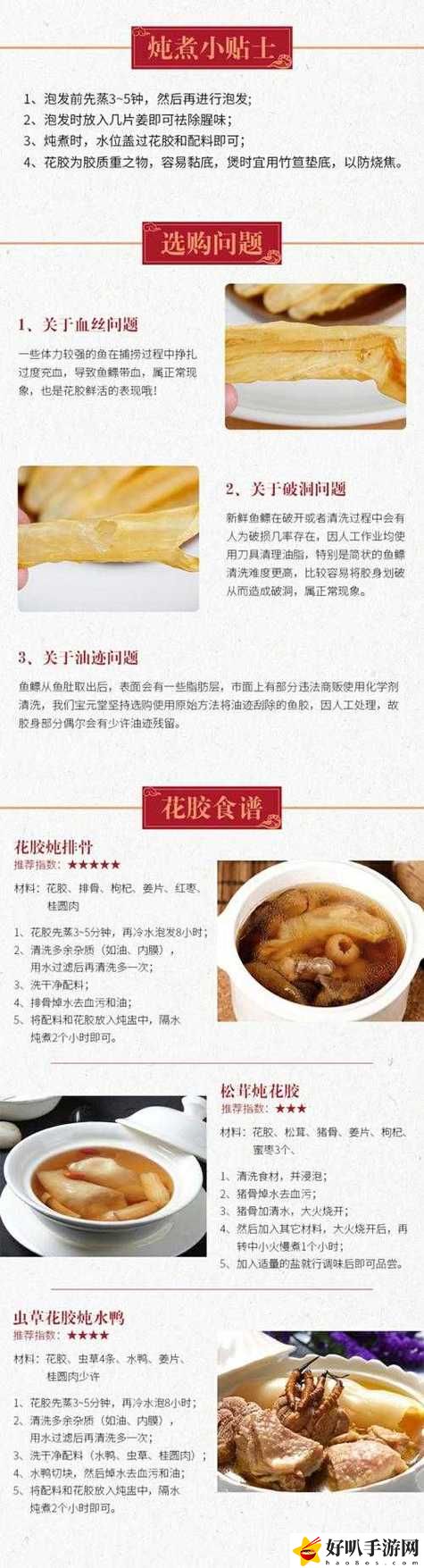 美國動(dòng)物膠配方大全