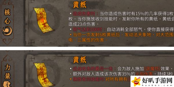 《暖雪》黃紙效果以及放在幾號(hào)位置介紹