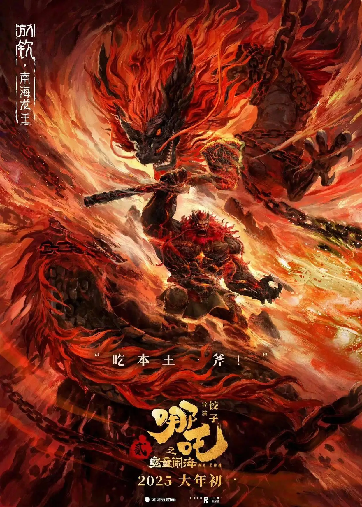 《哪吒2》敖光帶領(lǐng)龍族歸隱的深層含義，是對抗現(xiàn)實的另一種選擇__《哪吒2》敖光帶領(lǐng)龍族歸隱的深層含義，是對抗現(xiàn)實的另一種選擇