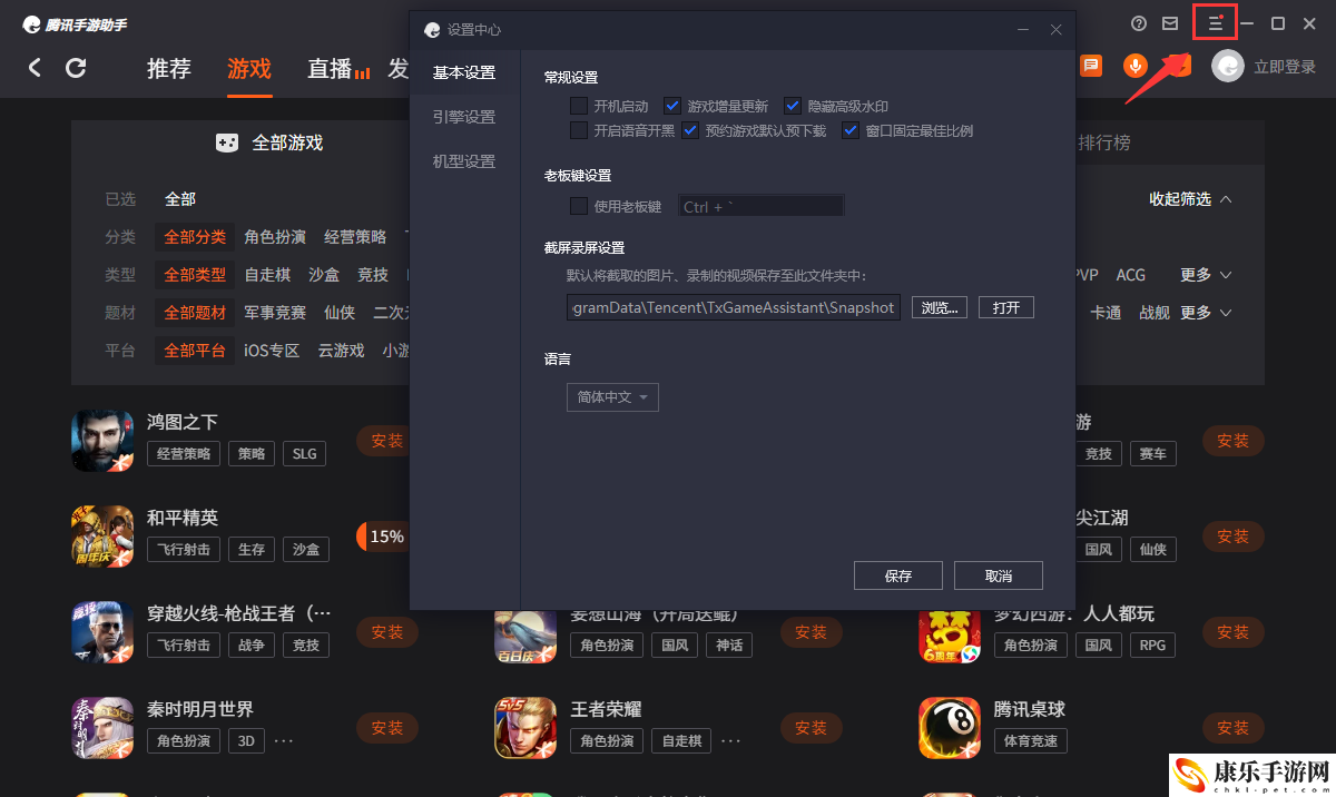 舔狗模擬器電腦版怎么玩