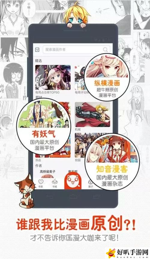 歪歪漫畫網(wǎng)頁版